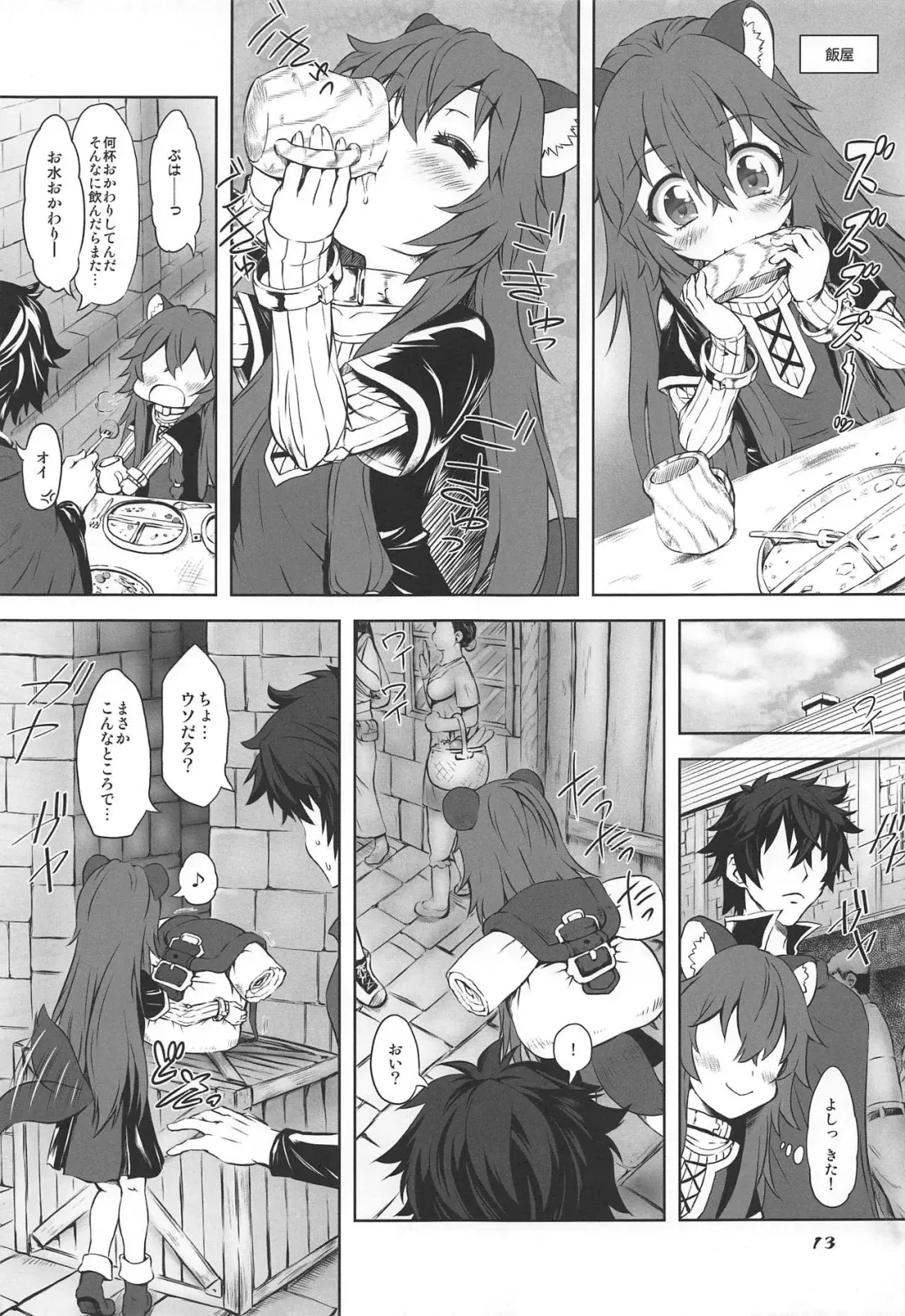 [Marui] Ajin Dorei no Hounyouki Fhentai - Page 12