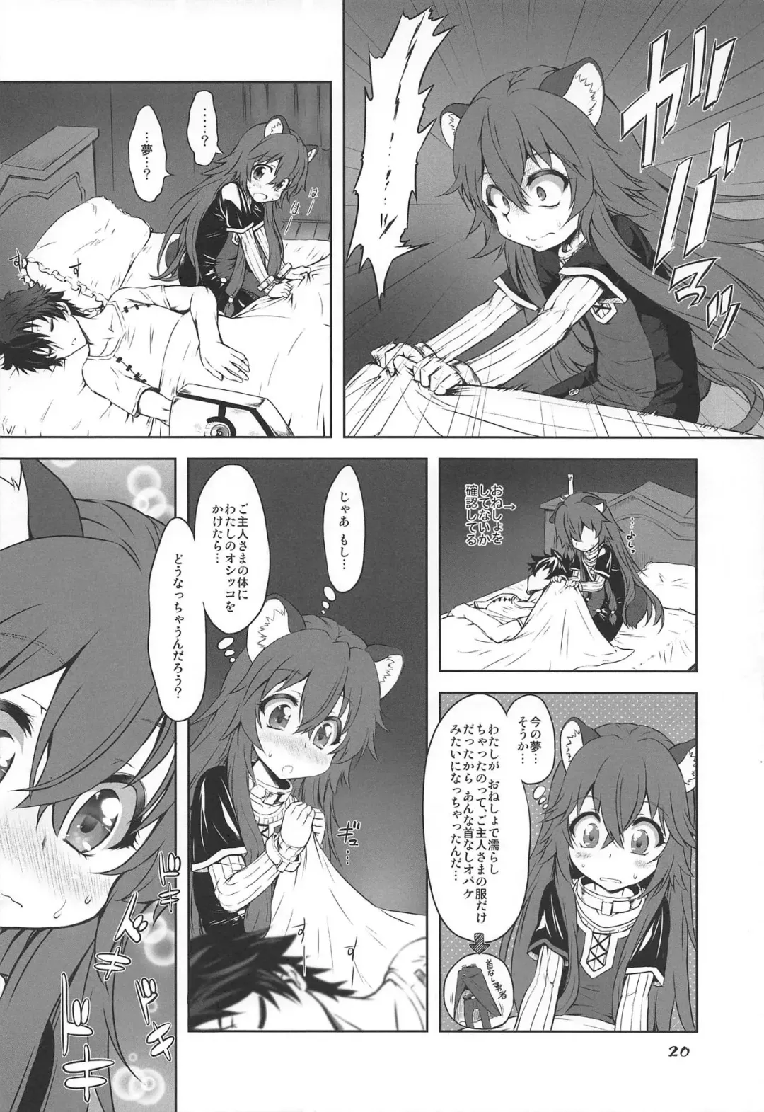 [Marui] Ajin Dorei no Hounyouki Fhentai - Page 19