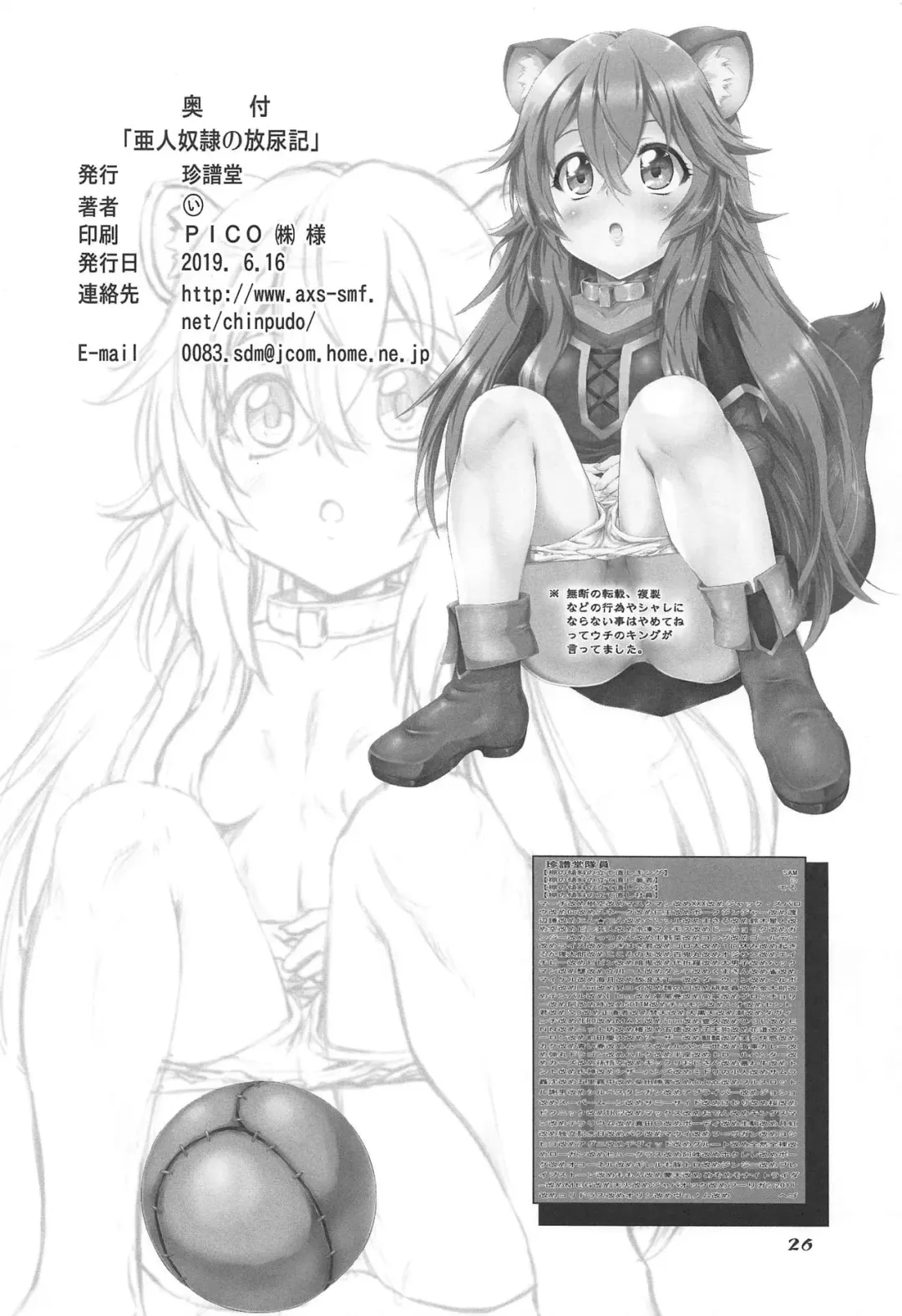 [Marui] Ajin Dorei no Hounyouki Fhentai - Page 25