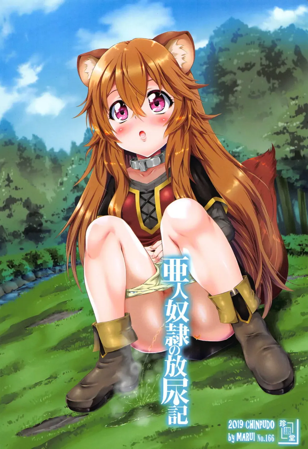 [Marui] Ajin Dorei no Hounyouki Fhentai - Page 26