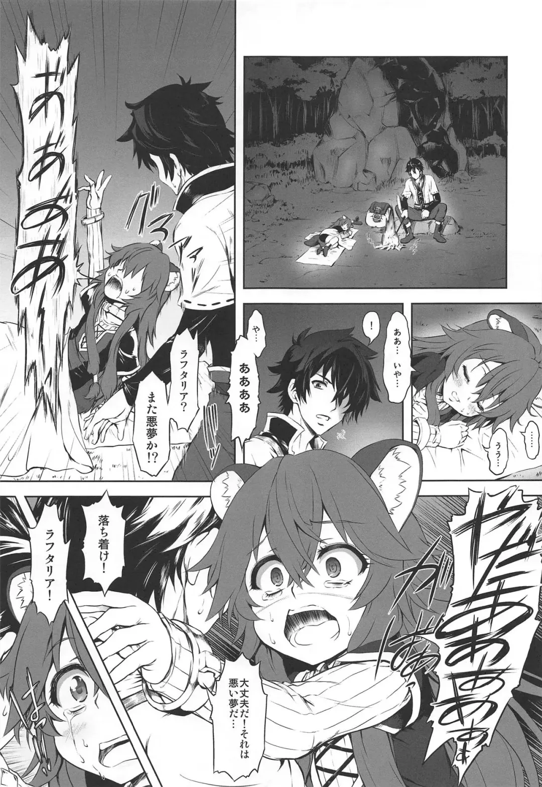 [Marui] Ajin Dorei no Hounyouki Fhentai - Page 4