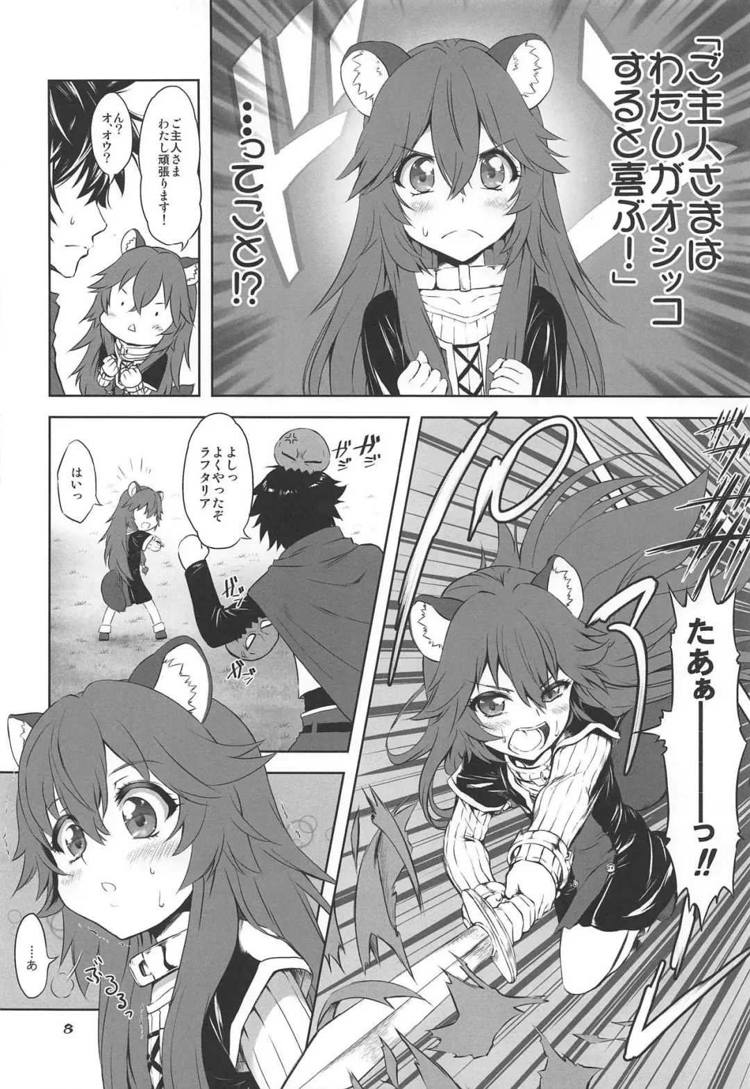 [Marui] Ajin Dorei no Hounyouki Fhentai - Page 7