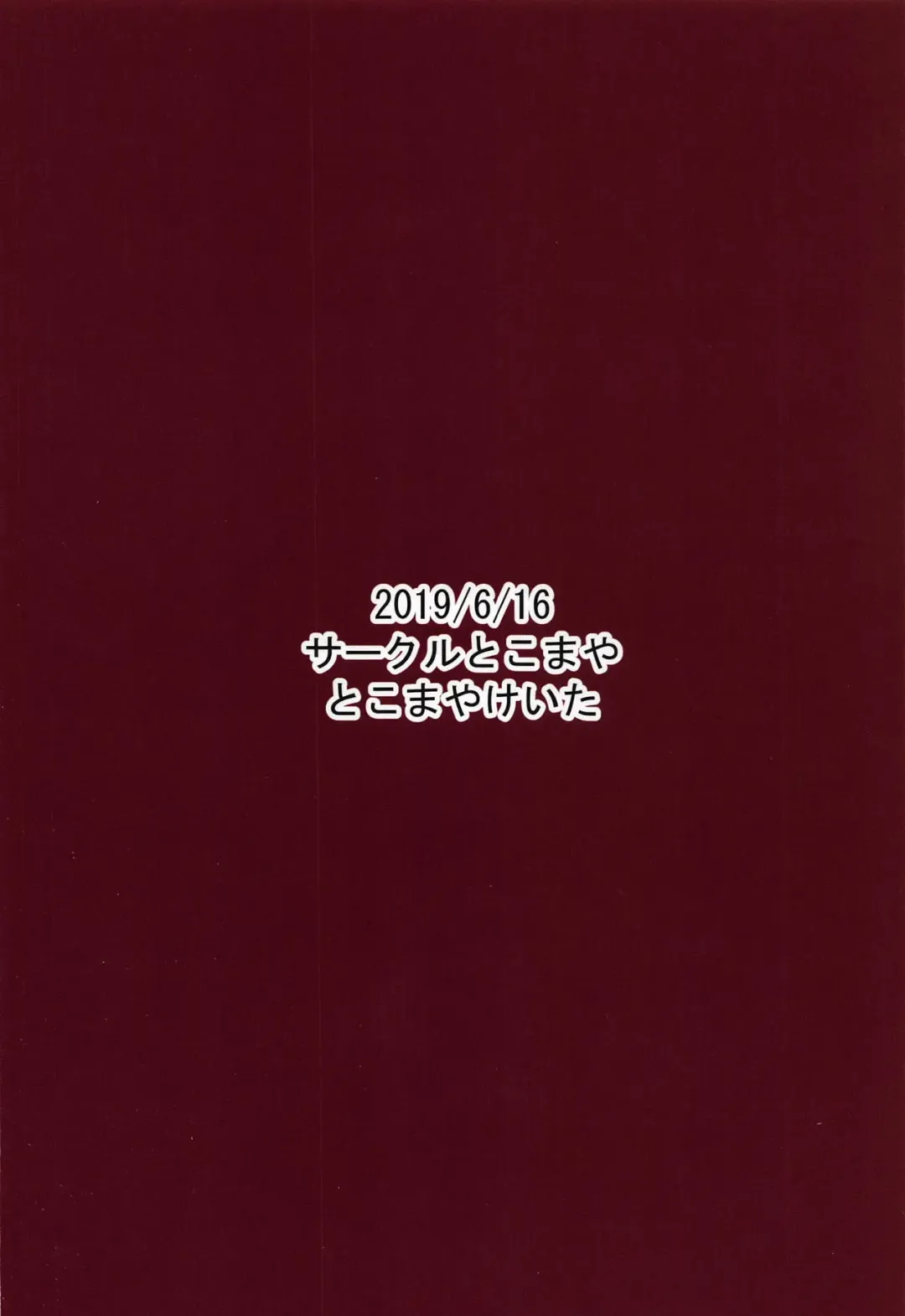 [Tokomaya Keita] Shouten! Harame Ore no Ragna-Rock!! Fhentai - Page 18