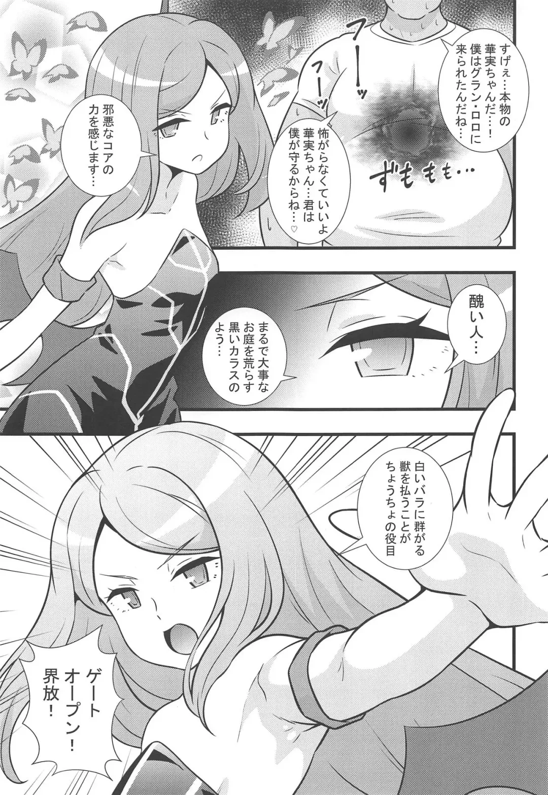 [Tokomaya Keita] Shouten! Harame Ore no Ragna-Rock!! Fhentai - Page 2