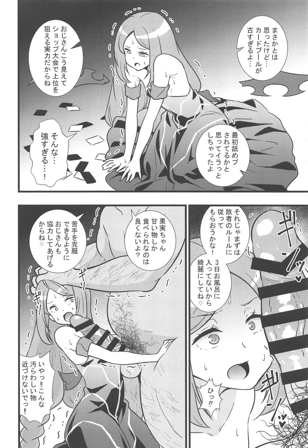 [Tokomaya Keita] Shouten! Harame Ore no Ragna-Rock!! Fhentai - Page 3