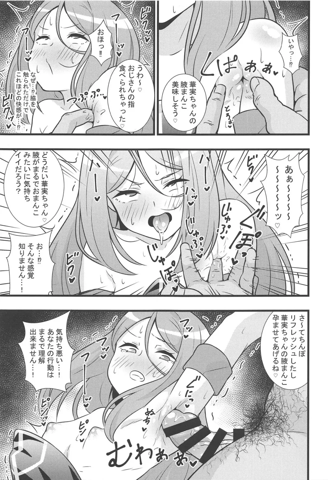 [Tokomaya Keita] Shouten! Harame Ore no Ragna-Rock!! Fhentai - Page 6