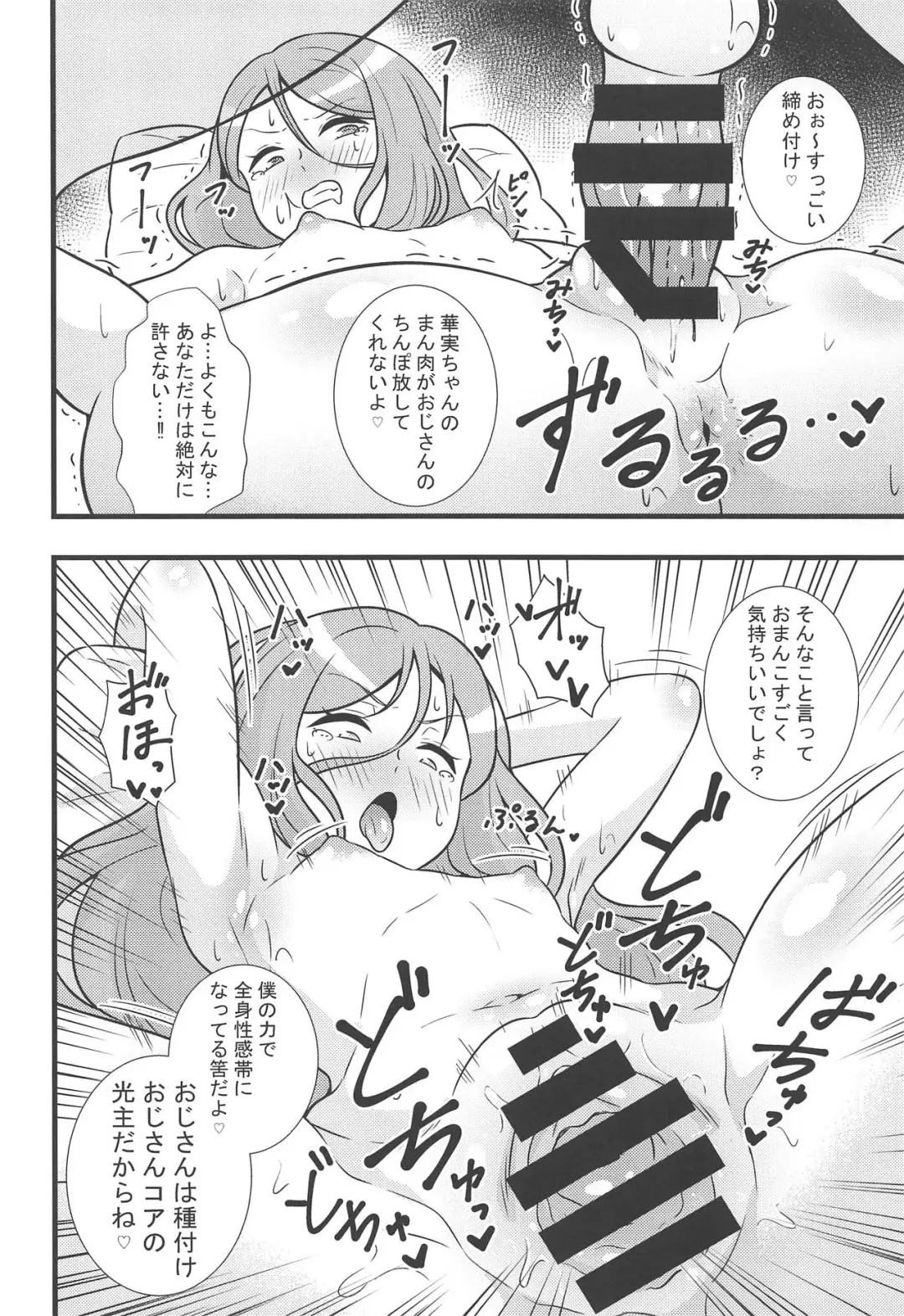 [Tokomaya Keita] Shouten! Harame Ore no Ragna-Rock!! Fhentai - Page 9