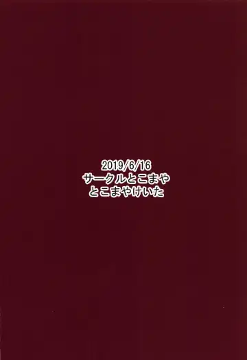 [Tokomaya Keita] Shouten! Harame Ore no Ragna-Rock!! Fhentai - Page 18