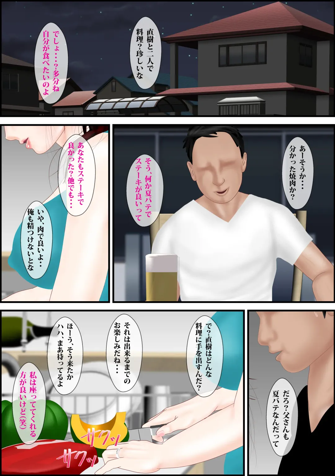 [Escape] Boin Yuugi Fhentai - Page 26