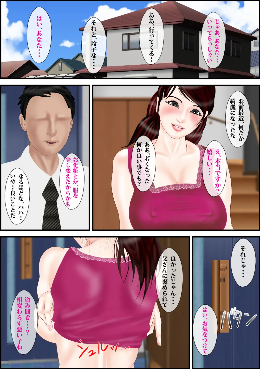 [Escape] Boin Yuugi Fhentai - Page 39