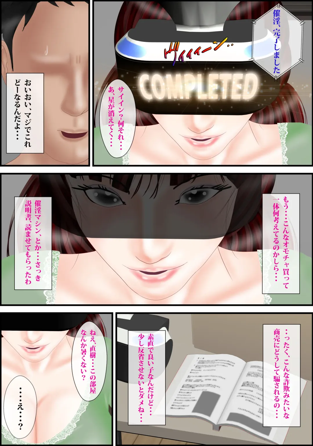 [Escape] Boin Yuugi Fhentai - Page 9