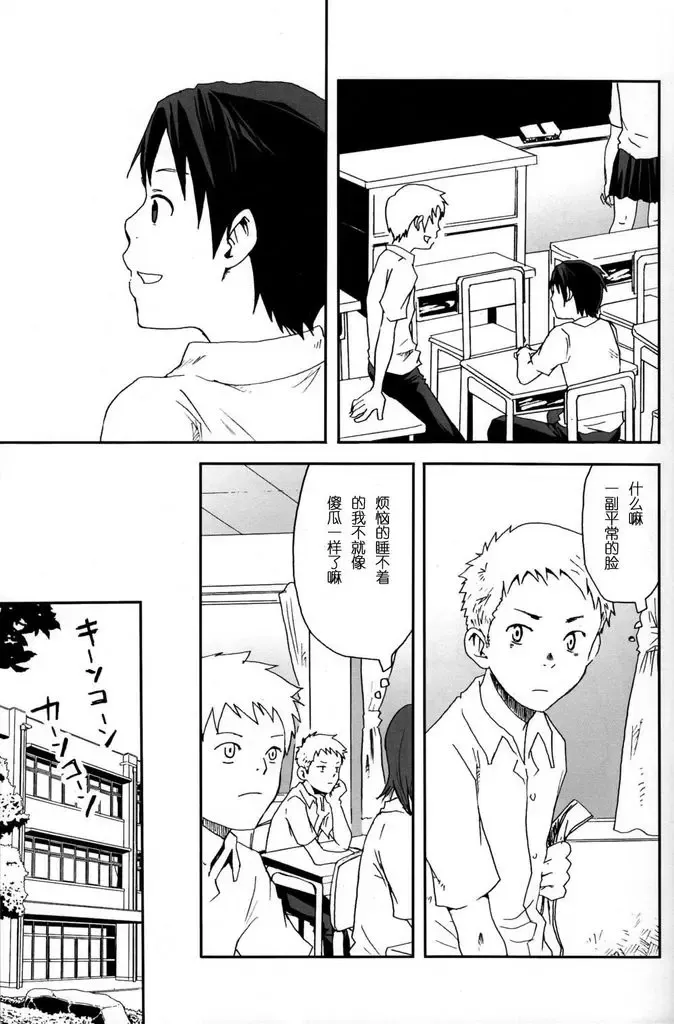 [Tsukumo Gou] someday in the rain Fhentai - Page 10