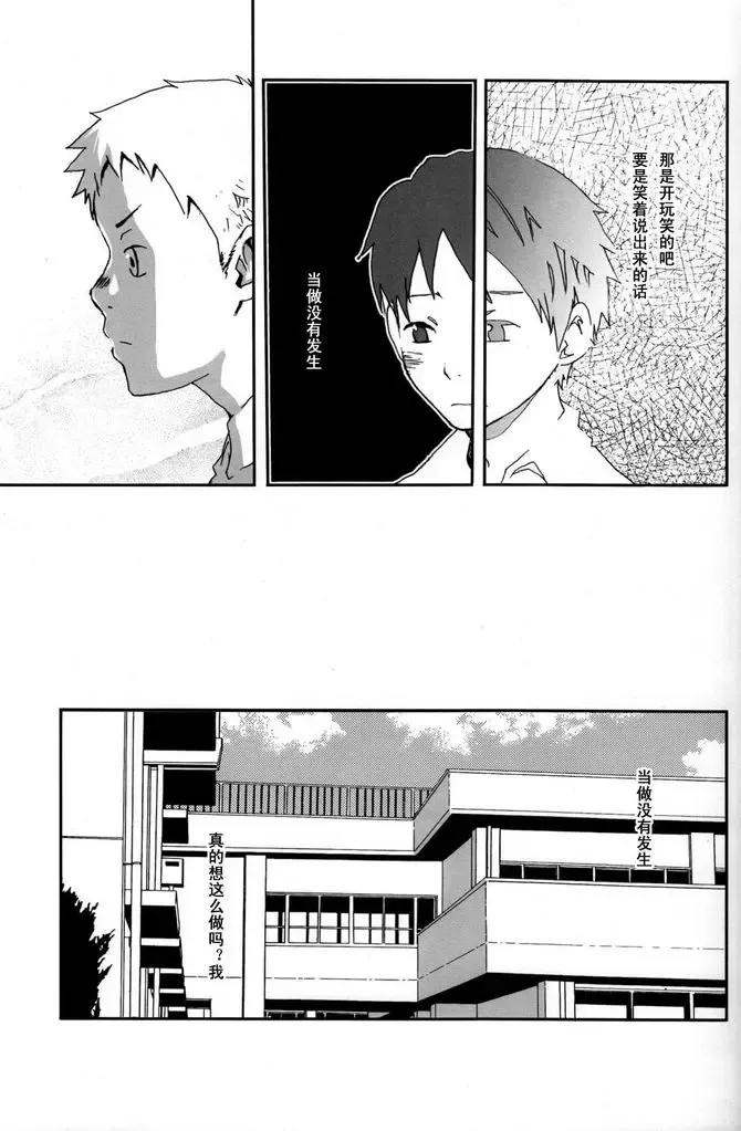 [Tsukumo Gou] someday in the rain Fhentai - Page 14