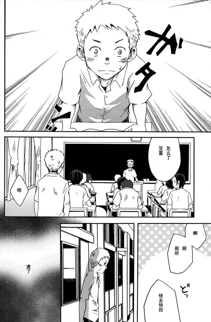 [Tsukumo Gou] someday in the rain Fhentai - Page 17