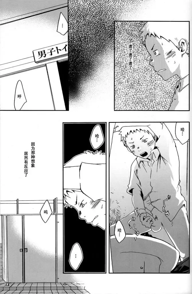 [Tsukumo Gou] someday in the rain Fhentai - Page 18