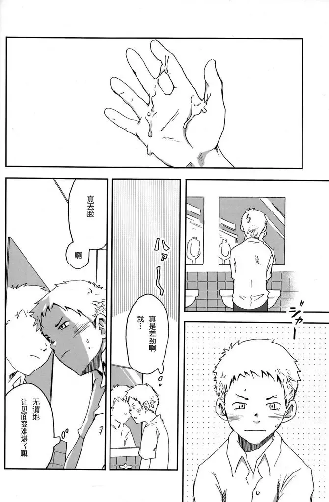 [Tsukumo Gou] someday in the rain Fhentai - Page 19