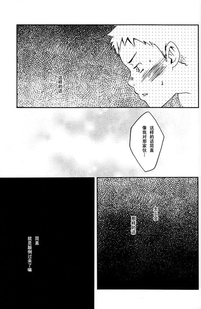 [Tsukumo Gou] someday in the rain Fhentai - Page 22