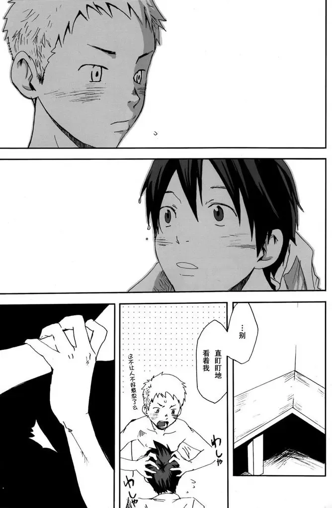 [Tsukumo Gou] someday in the rain Fhentai - Page 32