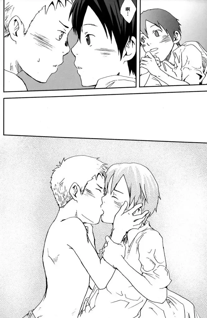 [Tsukumo Gou] someday in the rain Fhentai - Page 33