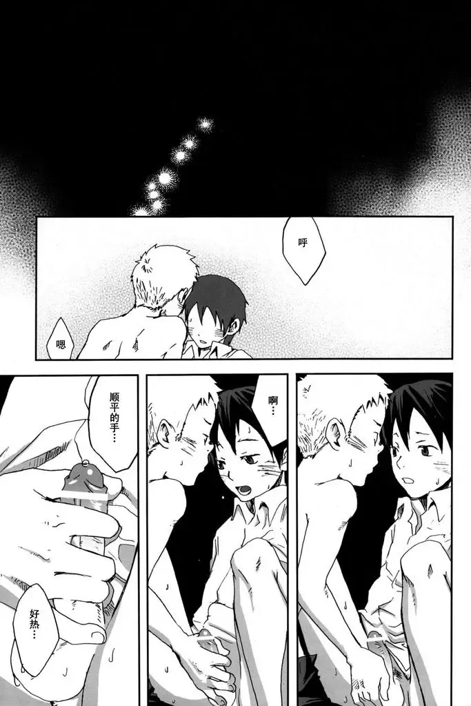 [Tsukumo Gou] someday in the rain Fhentai - Page 34