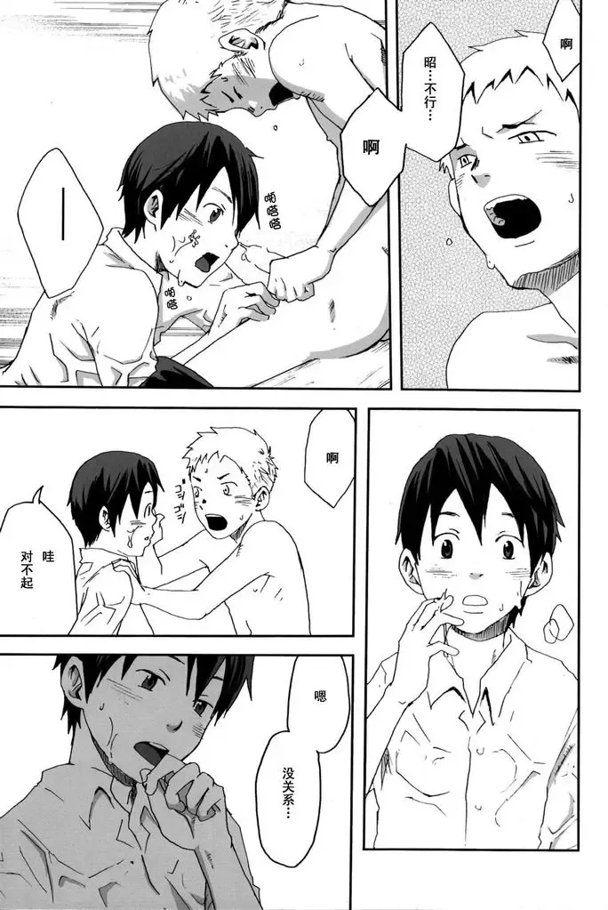 [Tsukumo Gou] someday in the rain Fhentai - Page 36