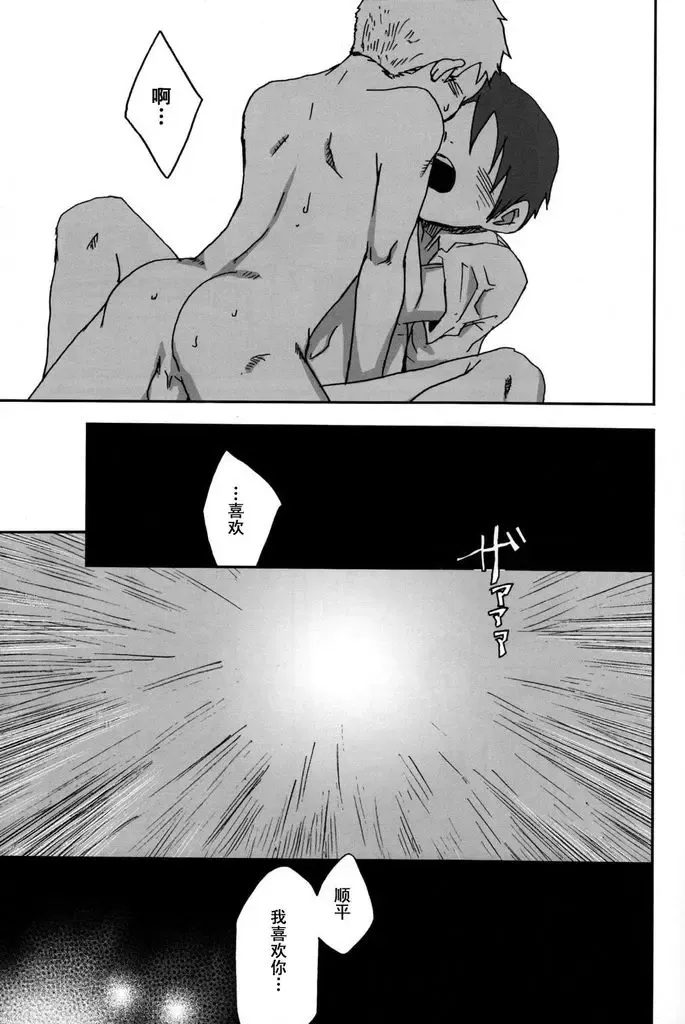 [Tsukumo Gou] someday in the rain Fhentai - Page 38