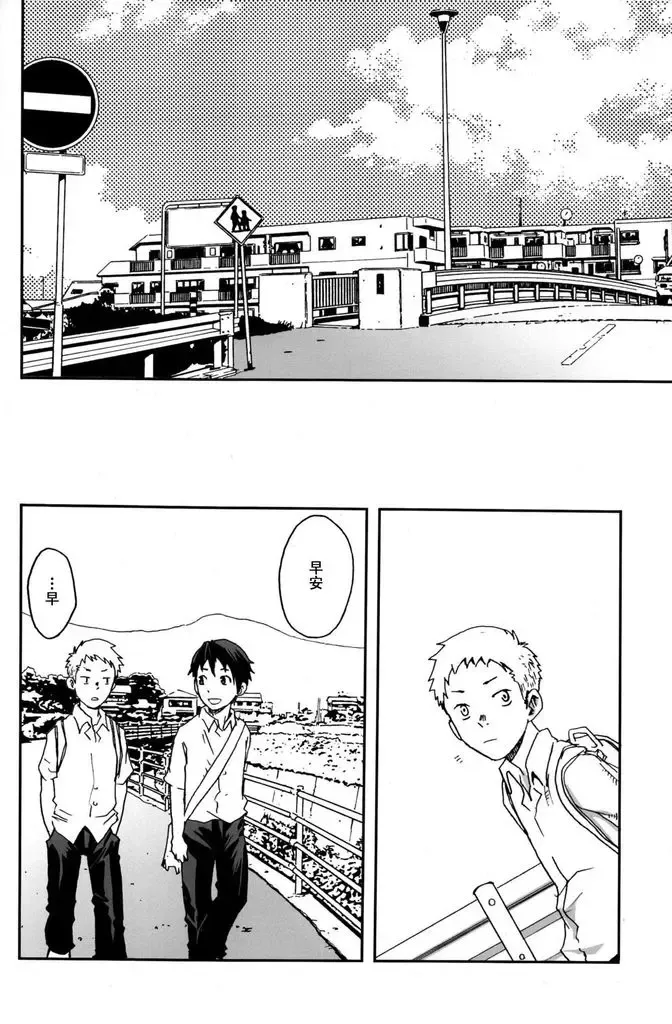 [Tsukumo Gou] someday in the rain Fhentai - Page 39