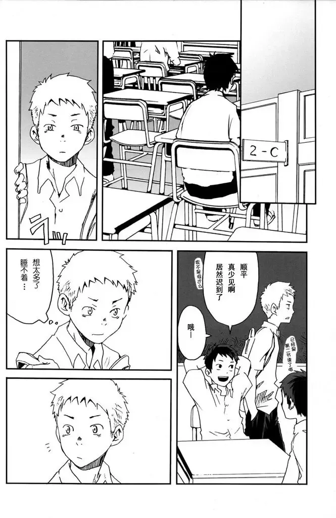 [Tsukumo Gou] someday in the rain Fhentai - Page 9