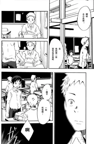 [Tsukumo Gou] someday in the rain Fhentai - Page 11