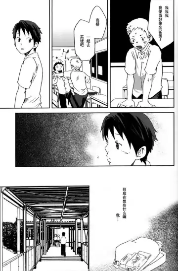 [Tsukumo Gou] someday in the rain Fhentai - Page 12