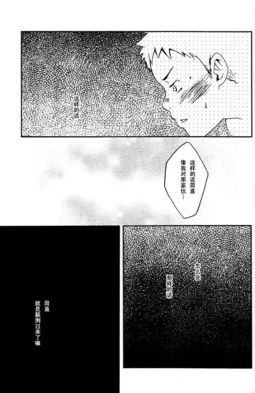 [Tsukumo Gou] someday in the rain Fhentai - Page 22