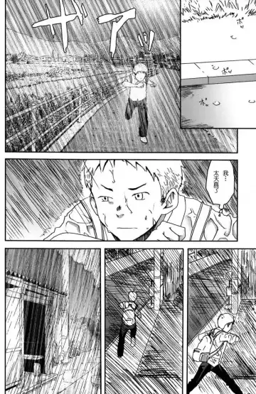[Tsukumo Gou] someday in the rain Fhentai - Page 25