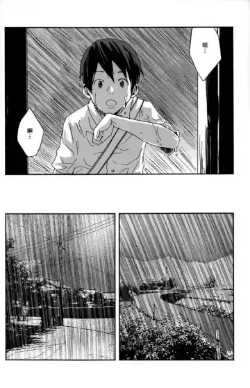 [Tsukumo Gou] someday in the rain Fhentai - Page 27