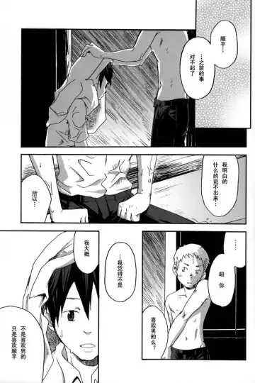 [Tsukumo Gou] someday in the rain Fhentai - Page 30