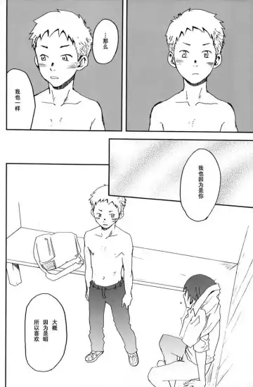 [Tsukumo Gou] someday in the rain Fhentai - Page 31