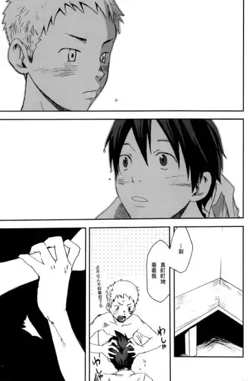 [Tsukumo Gou] someday in the rain Fhentai - Page 32