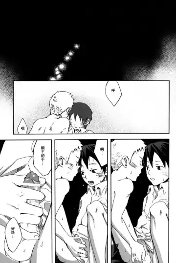 [Tsukumo Gou] someday in the rain Fhentai - Page 34