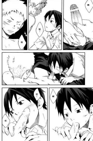 [Tsukumo Gou] someday in the rain Fhentai - Page 35