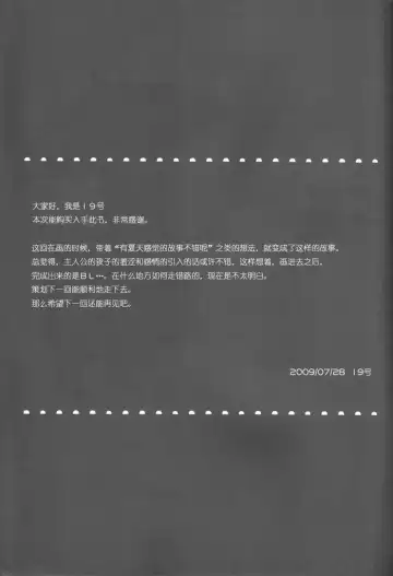 [Tsukumo Gou] someday in the rain Fhentai - Page 42