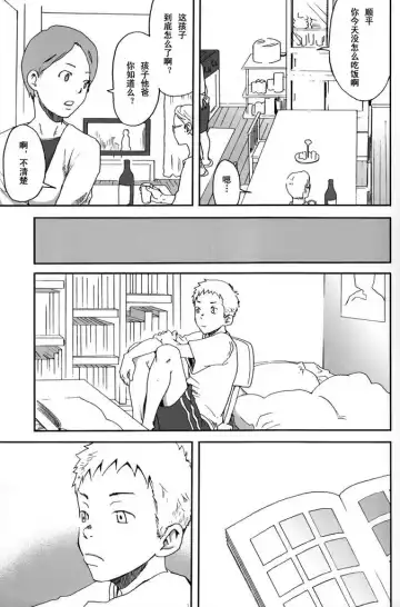 [Tsukumo Gou] someday in the rain Fhentai - Page 6