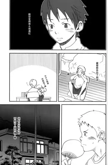 [Tsukumo Gou] someday in the rain Fhentai - Page 8