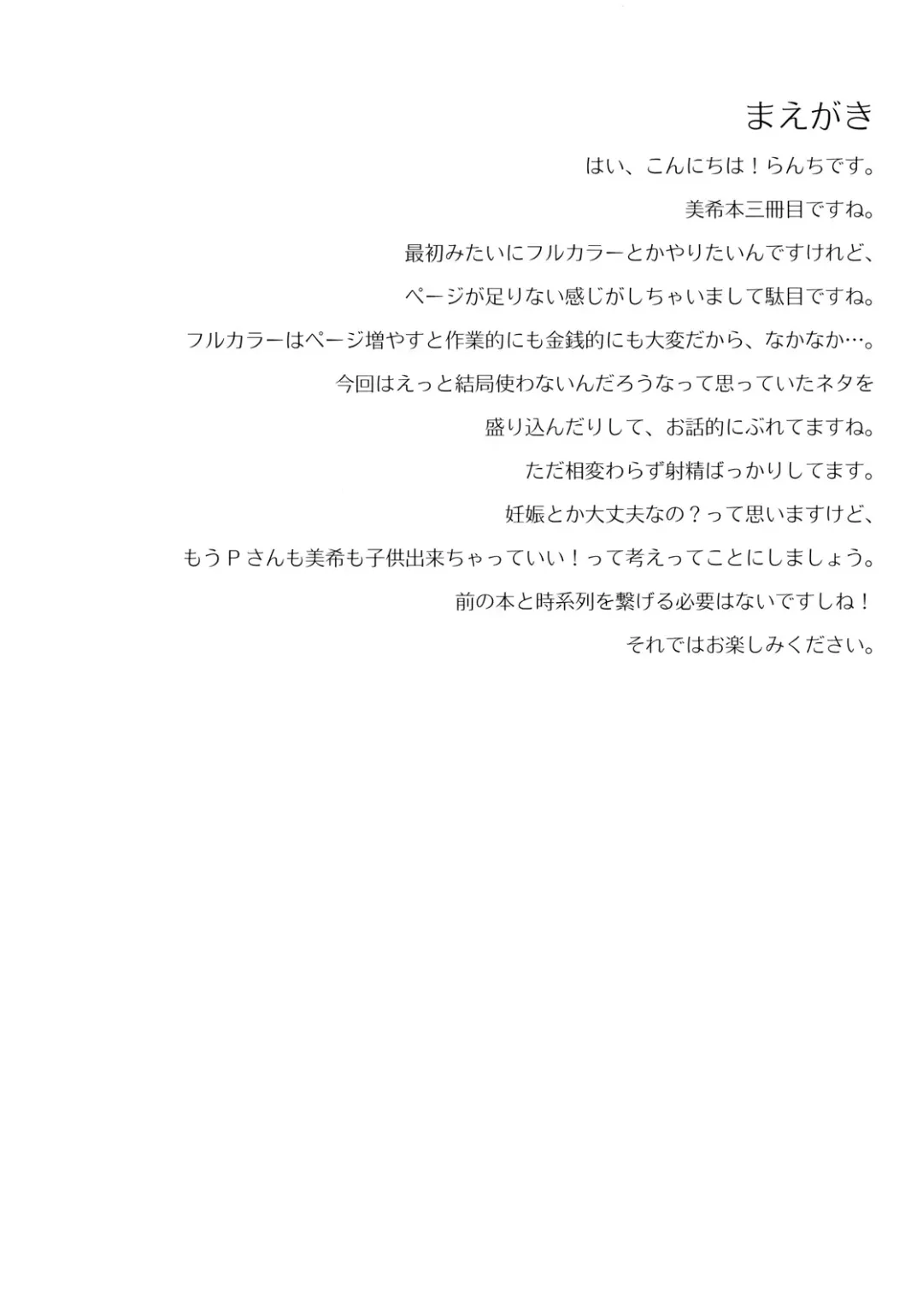 [Lunch] THE BEAST AND… Fhentai - Page 3