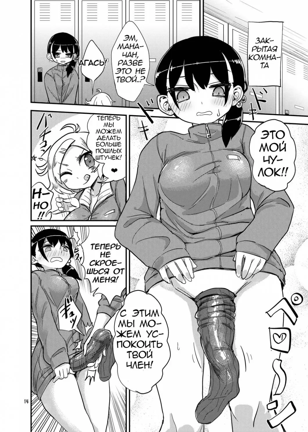 [Magifuro Konnyaku] Futanari JC no Nichijou | Futanari Daily Life Fhentai - Page 14