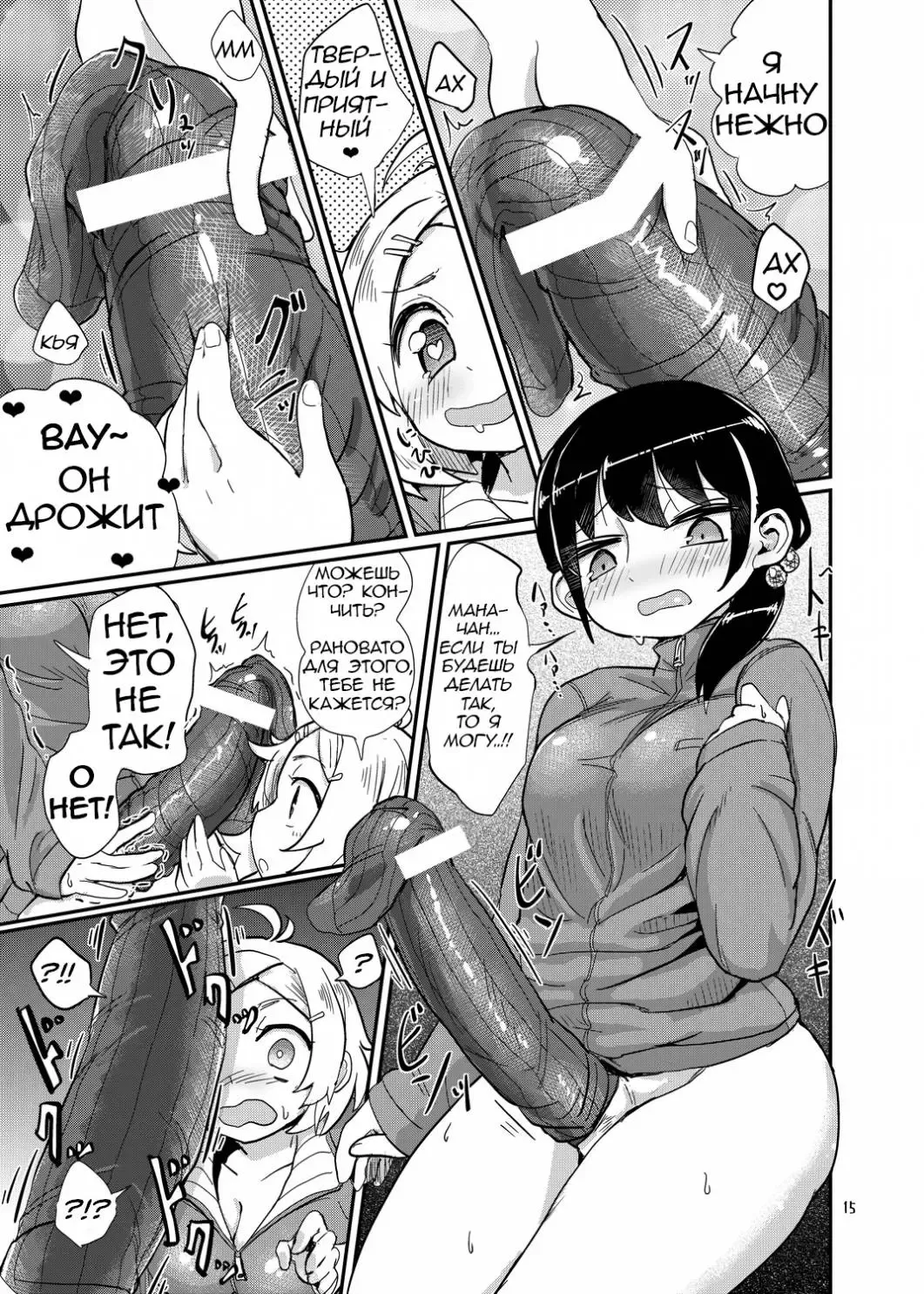 [Magifuro Konnyaku] Futanari JC no Nichijou | Futanari Daily Life Fhentai - Page 15
