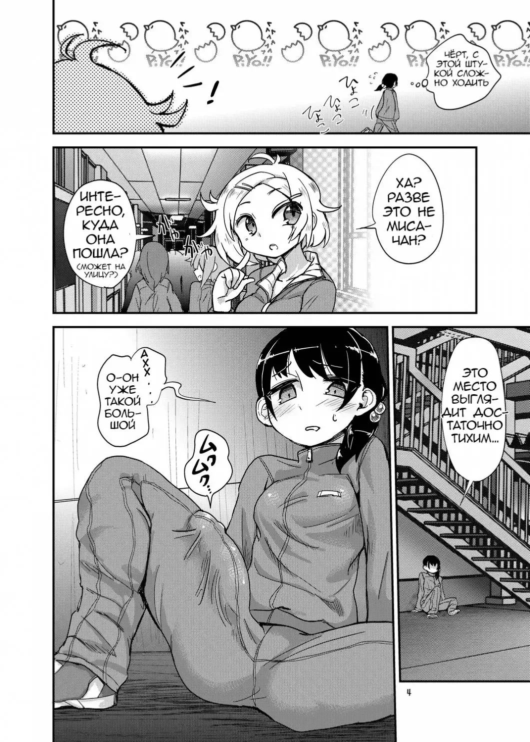 [Magifuro Konnyaku] Futanari JC no Nichijou | Futanari Daily Life Fhentai - Page 4