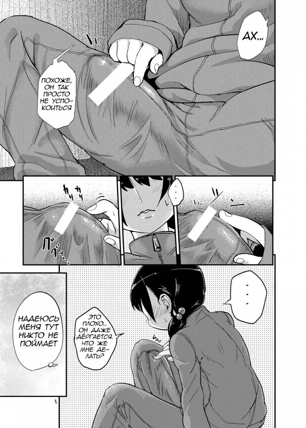 [Magifuro Konnyaku] Futanari JC no Nichijou | Futanari Daily Life Fhentai - Page 5