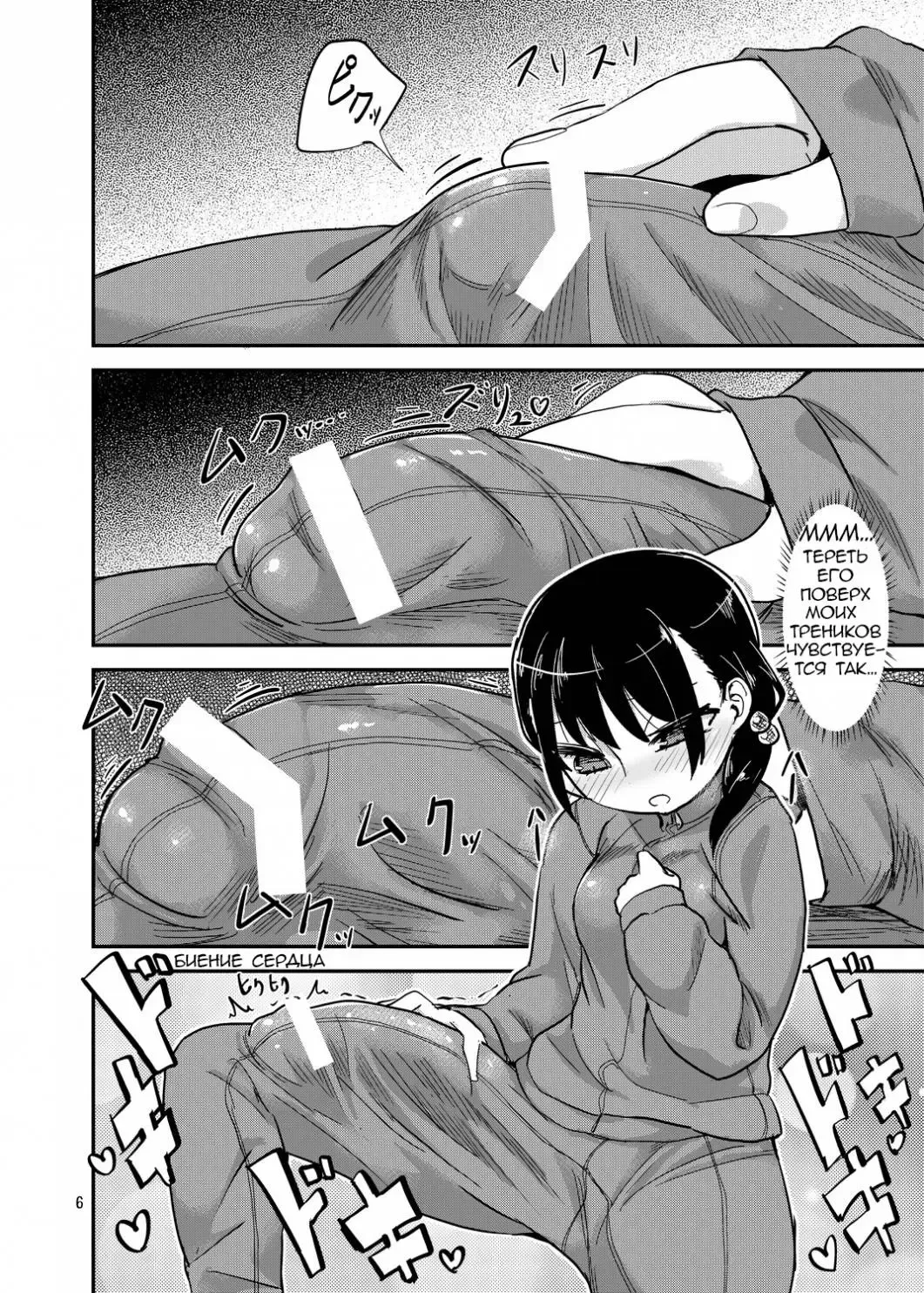 [Magifuro Konnyaku] Futanari JC no Nichijou | Futanari Daily Life Fhentai - Page 6