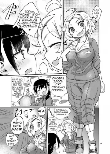 [Magifuro Konnyaku] Futanari JC no Nichijou | Futanari Daily Life Fhentai - Page 13