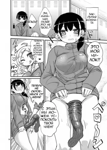 [Magifuro Konnyaku] Futanari JC no Nichijou | Futanari Daily Life Fhentai - Page 14