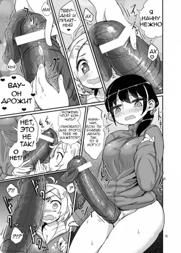 [Magifuro Konnyaku] Futanari JC no Nichijou | Futanari Daily Life Fhentai - Page 15